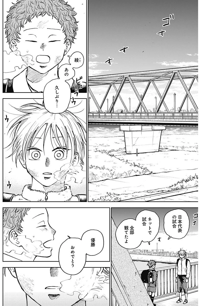 ダイヤモンドの功罪 第36話 - 2