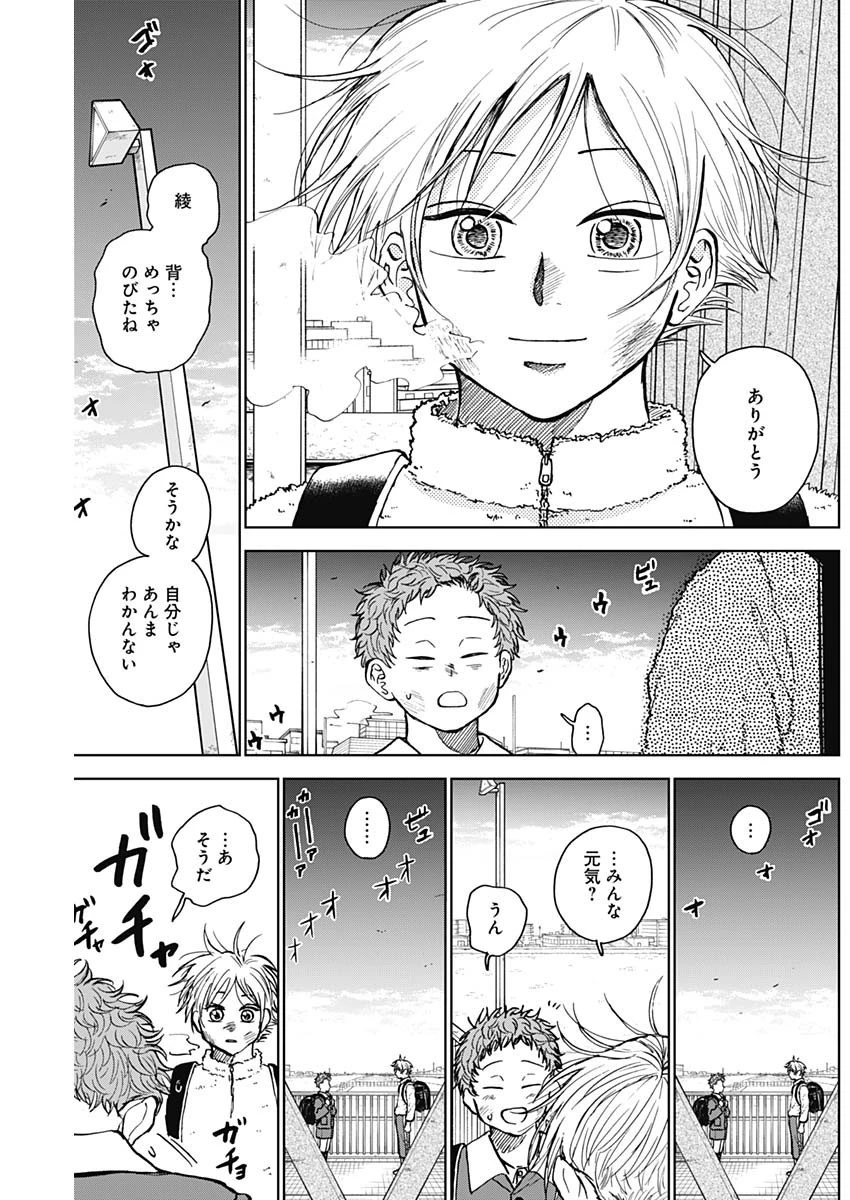 ダイヤモンドの功罪 第36話 - 3