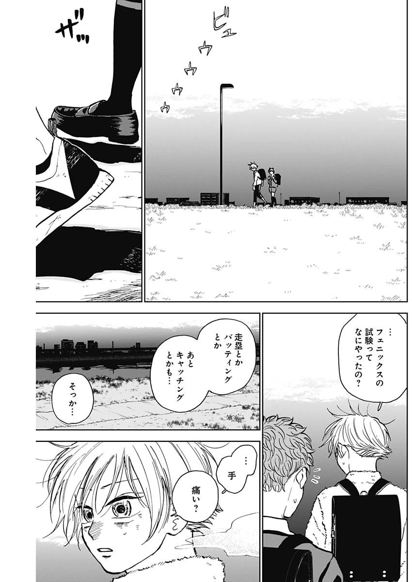 ダイヤモンドの功罪 第37話 - 3