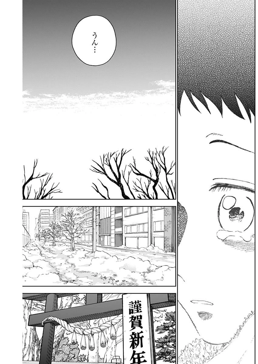 ダイヤモンドの功罪 第37話 - 15