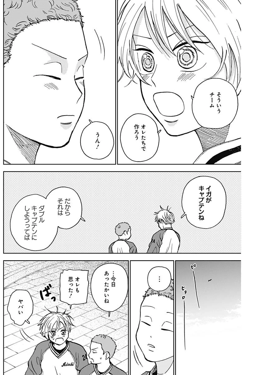 ダイヤモンドの功罪 第39話 - 9