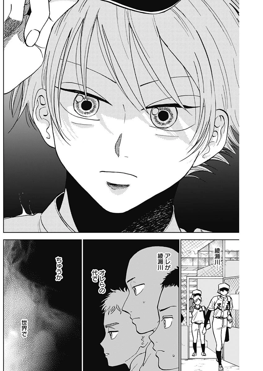 ダイヤモンドの功罪 第39話 - 13