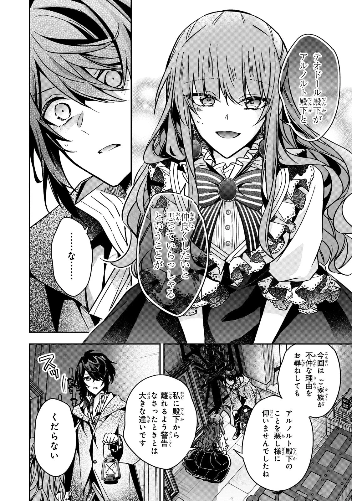 ループ7回目の悪役令嬢は、元敵国で自由気ままな花嫁生活を満喫する 第13話 - 14