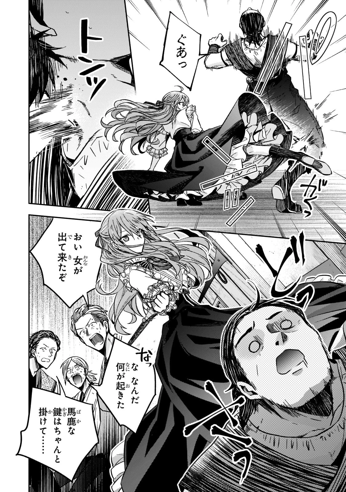 ループ7回目の悪役令嬢は、元敵国で自由気ままな花嫁生活を満喫する 第13話 - 24