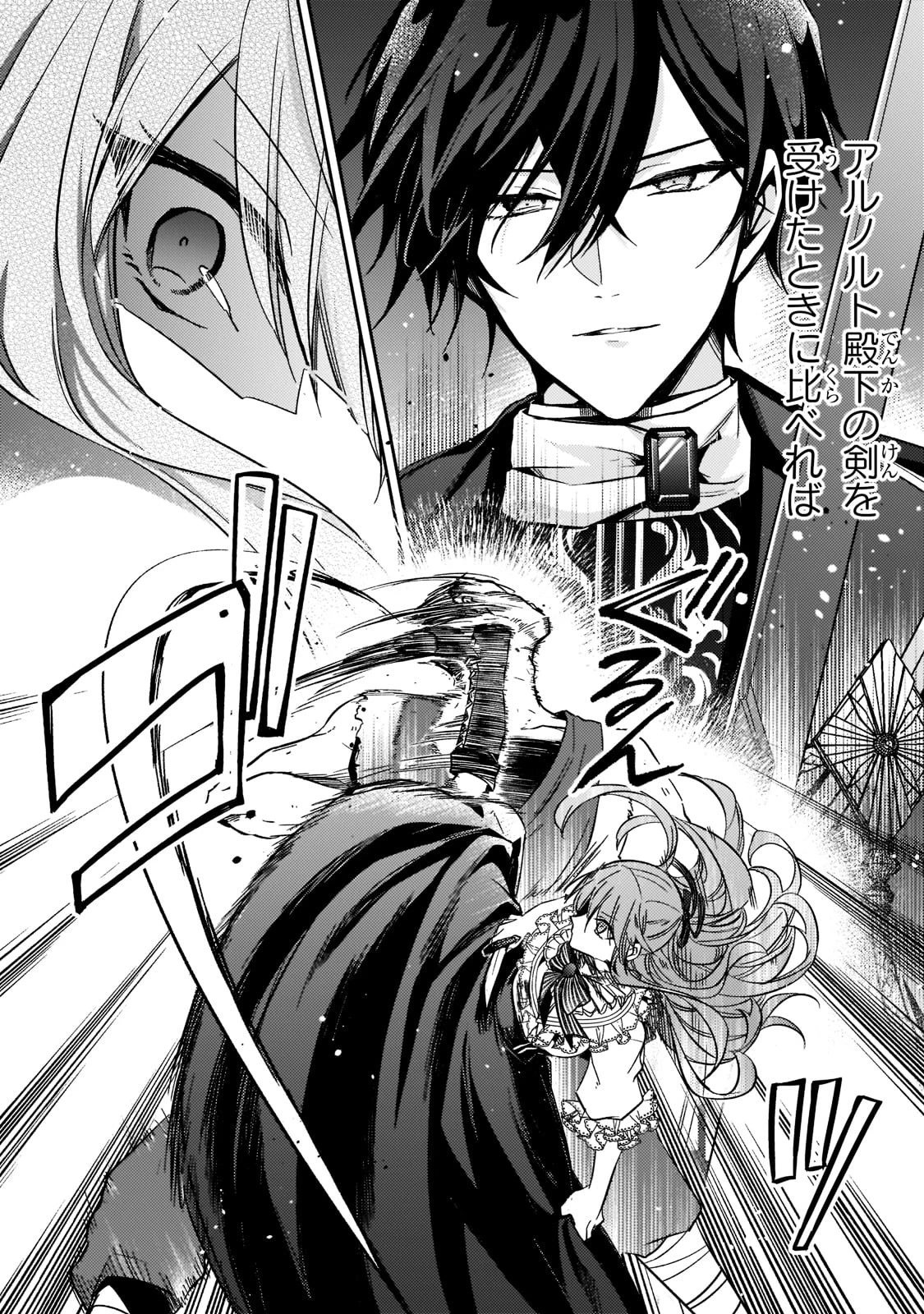 ループ7回目の悪役令嬢は、元敵国で自由気ままな花嫁生活を満喫する 第13話 - 28