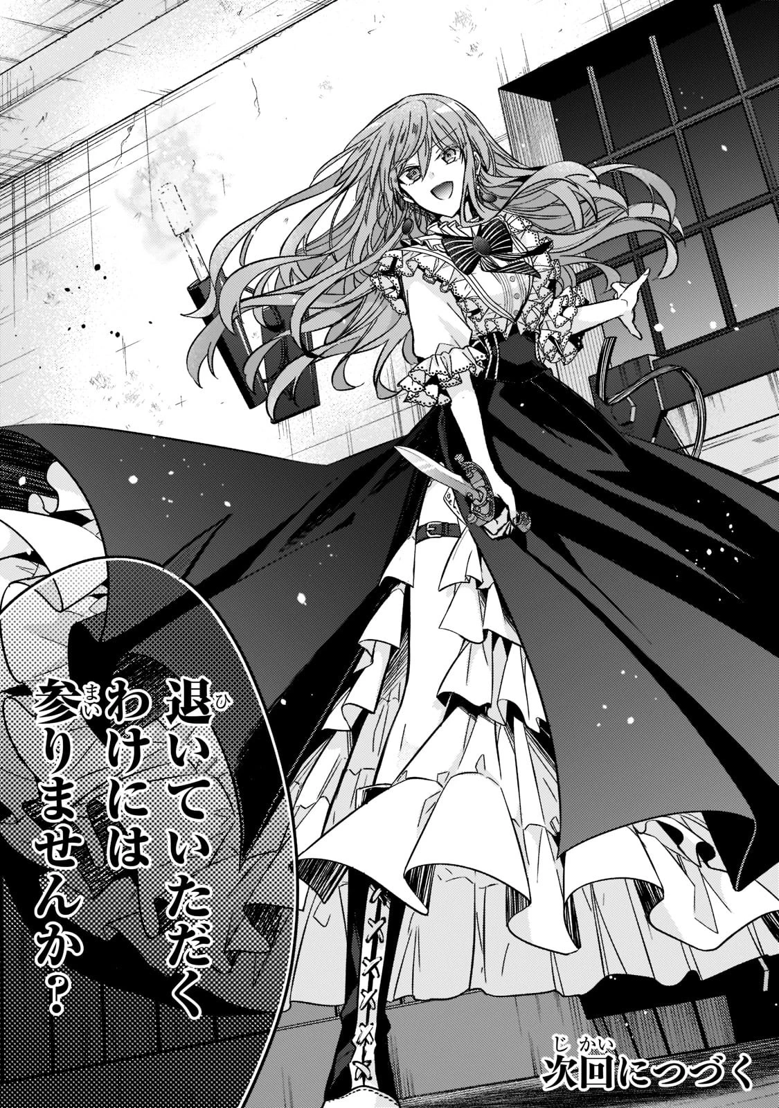 ループ7回目の悪役令嬢は、元敵国で自由気ままな花嫁生活を満喫する 第13話 - 30