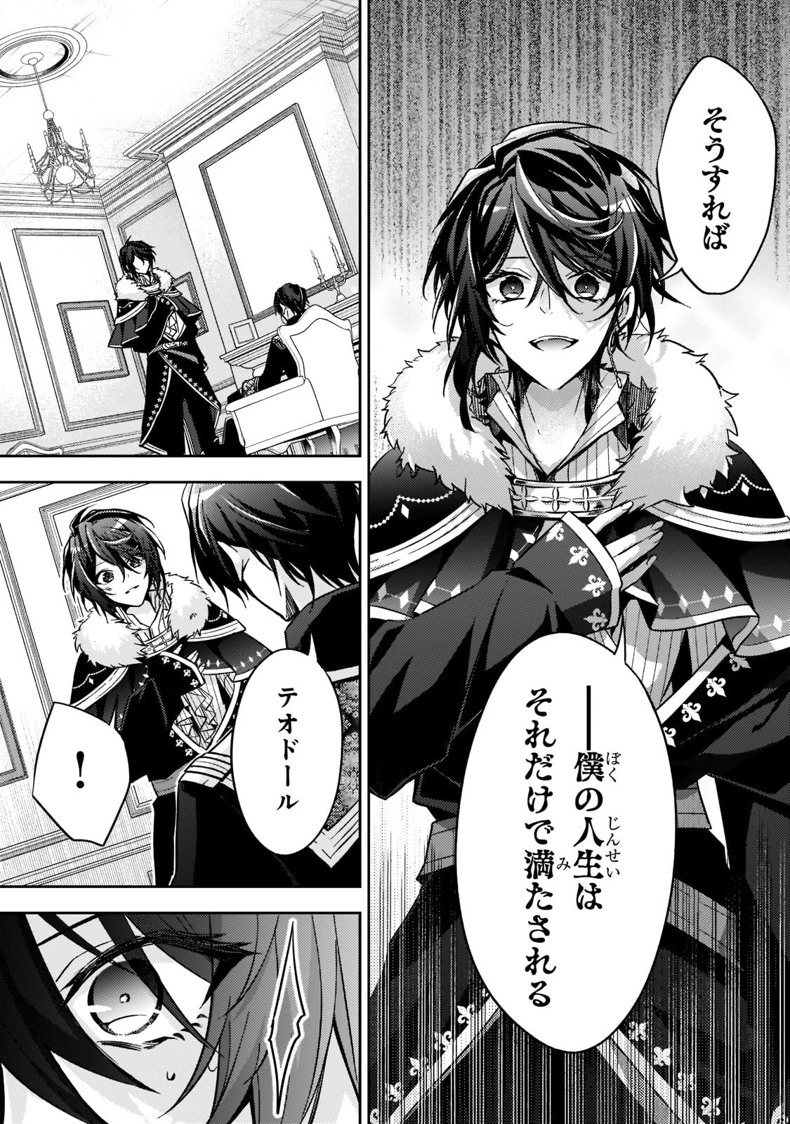 ループ7回目の悪役令嬢は、元敵国で自由気ままな花嫁生活を満喫する 第14話 - 7