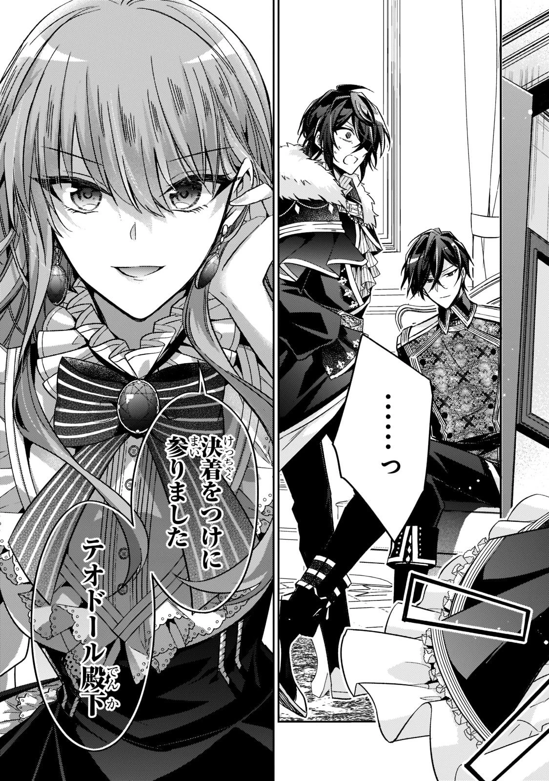 ループ7回目の悪役令嬢は、元敵国で自由気ままな花嫁生活を満喫する 第14話 - 11