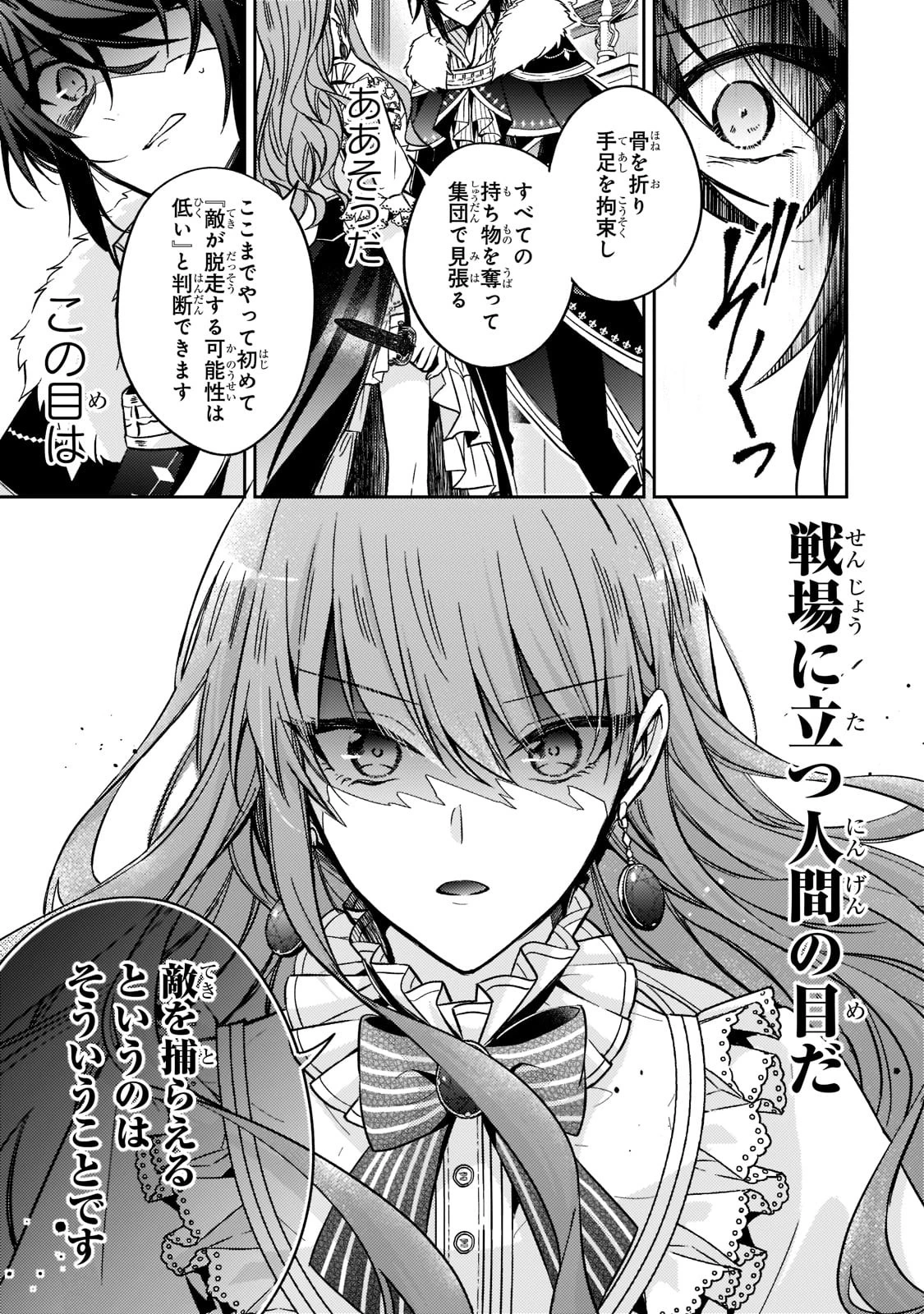 ループ7回目の悪役令嬢は、元敵国で自由気ままな花嫁生活を満喫する 第14話 - 15