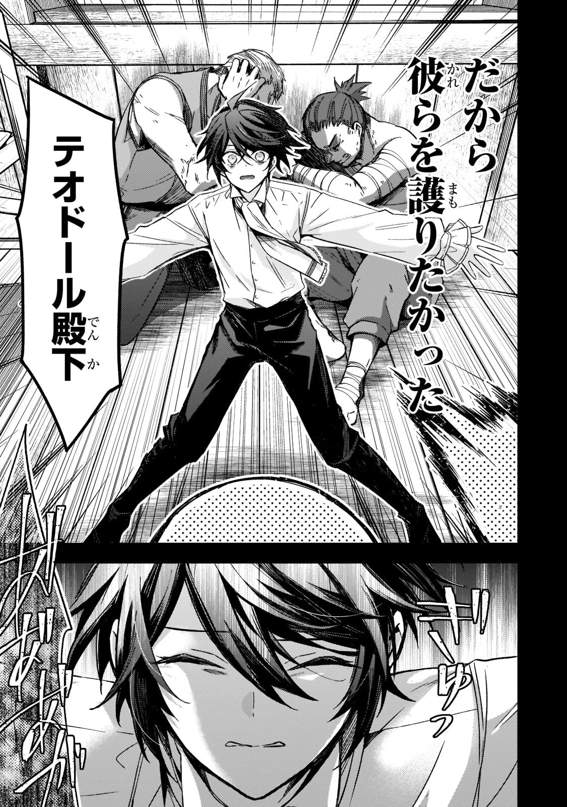 ループ7回目の悪役令嬢は、元敵国で自由気ままな花嫁生活を満喫する 第15話 - 5