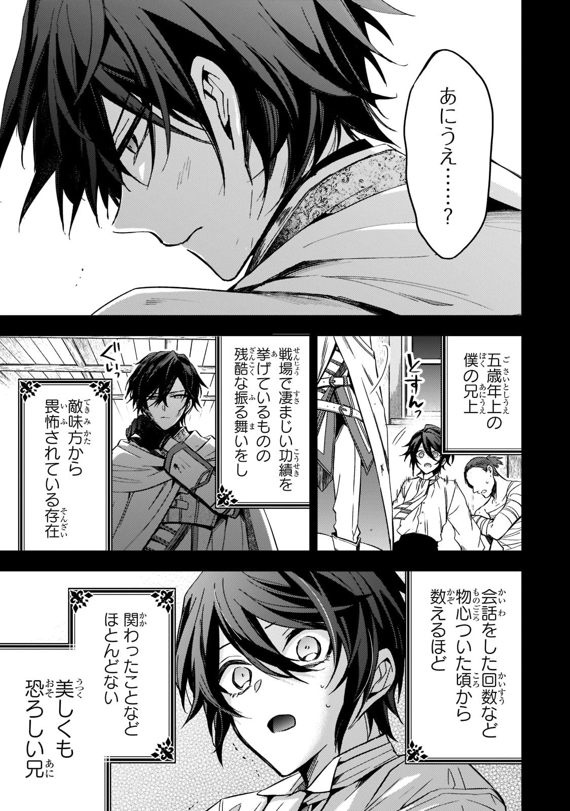 ループ7回目の悪役令嬢は、元敵国で自由気ままな花嫁生活を満喫する 第15話 - 7