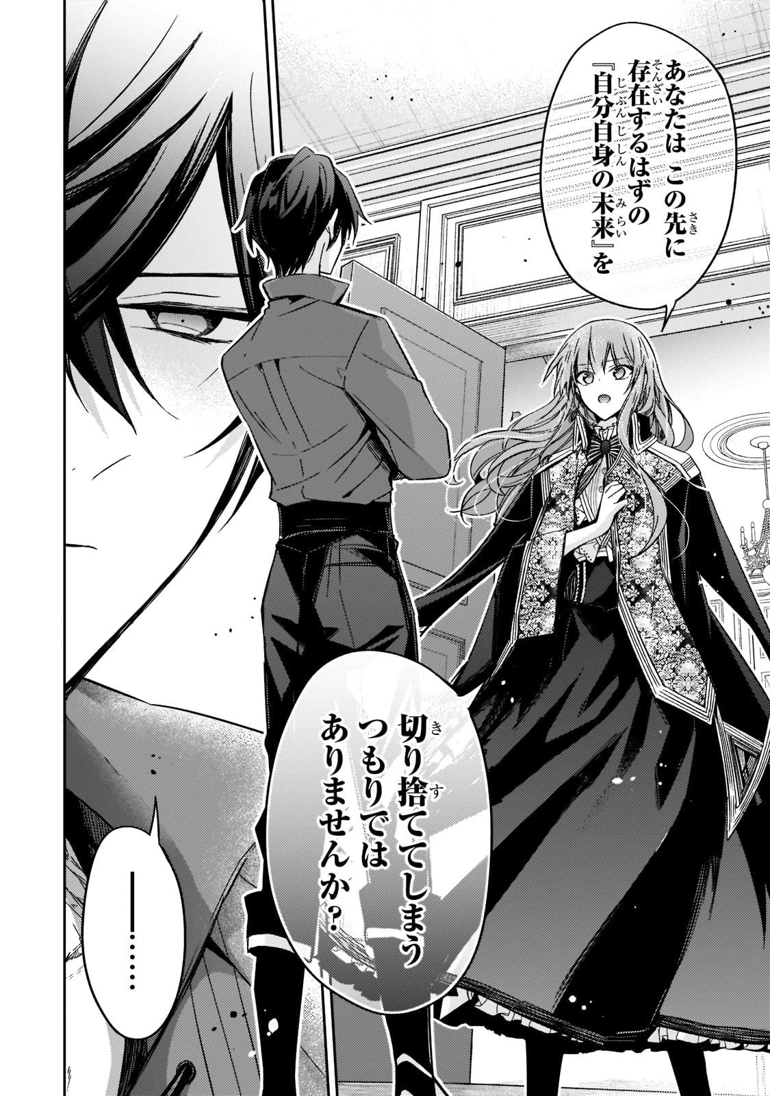 ループ7回目の悪役令嬢は、元敵国で自由気ままな花嫁生活を満喫する 第15話 - 14