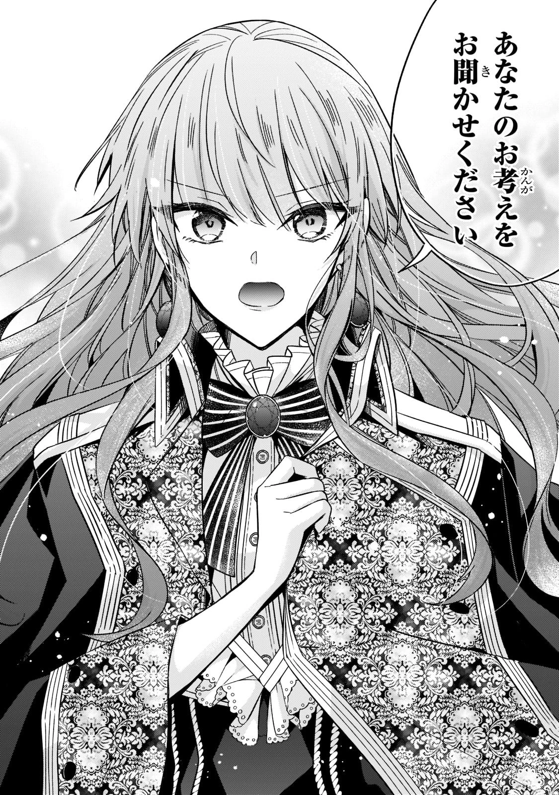 ループ7回目の悪役令嬢は、元敵国で自由気ままな花嫁生活を満喫する 第15話 - 16