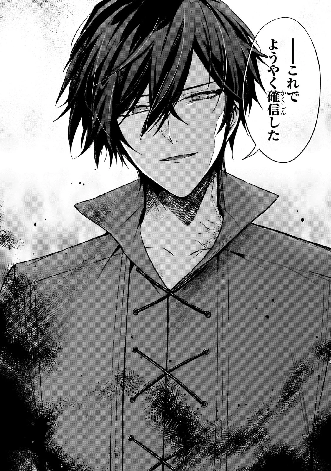 ループ7回目の悪役令嬢は、元敵国で自由気ままな花嫁生活を満喫する 第15話 - 18