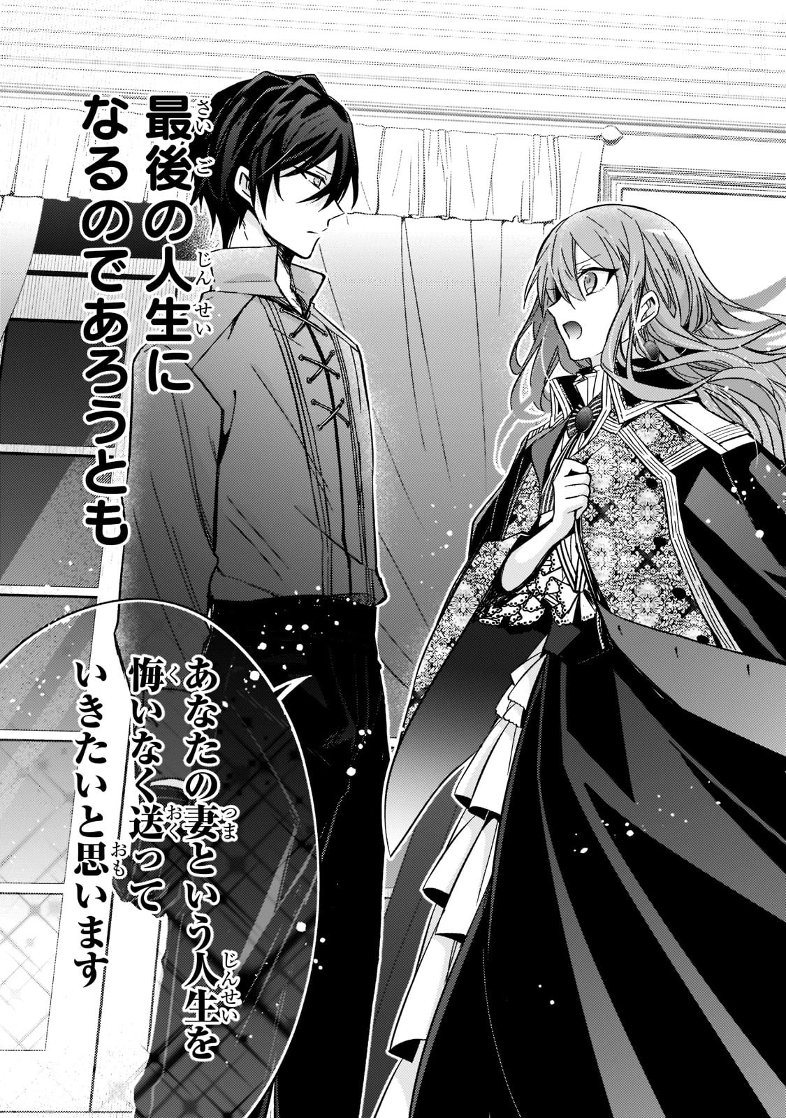 ループ7回目の悪役令嬢は、元敵国で自由気ままな花嫁生活を満喫する 第15話 - 27