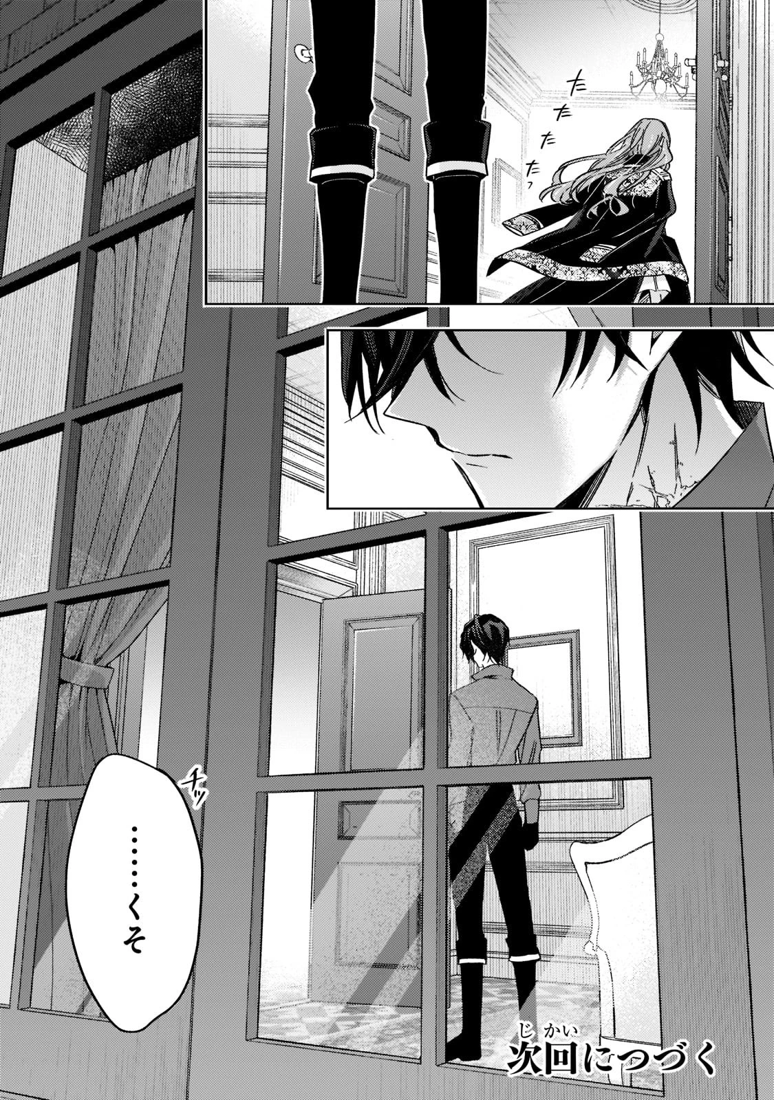 ループ7回目の悪役令嬢は、元敵国で自由気ままな花嫁生活を満喫する 第15話 - 28