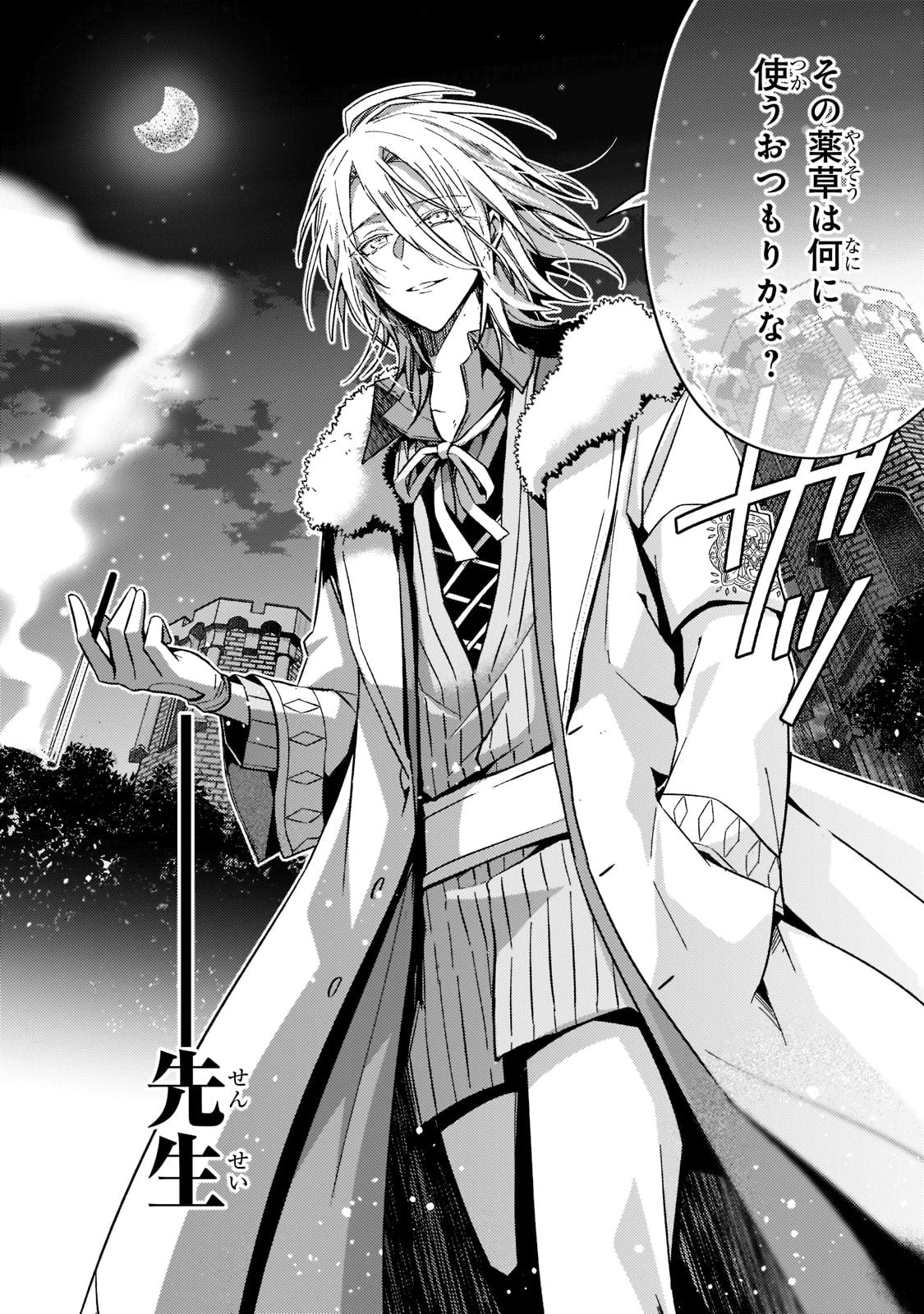 ループ7回目の悪役令嬢は、元敵国で自由気ままな花嫁生活を満喫する 第21話 - 14