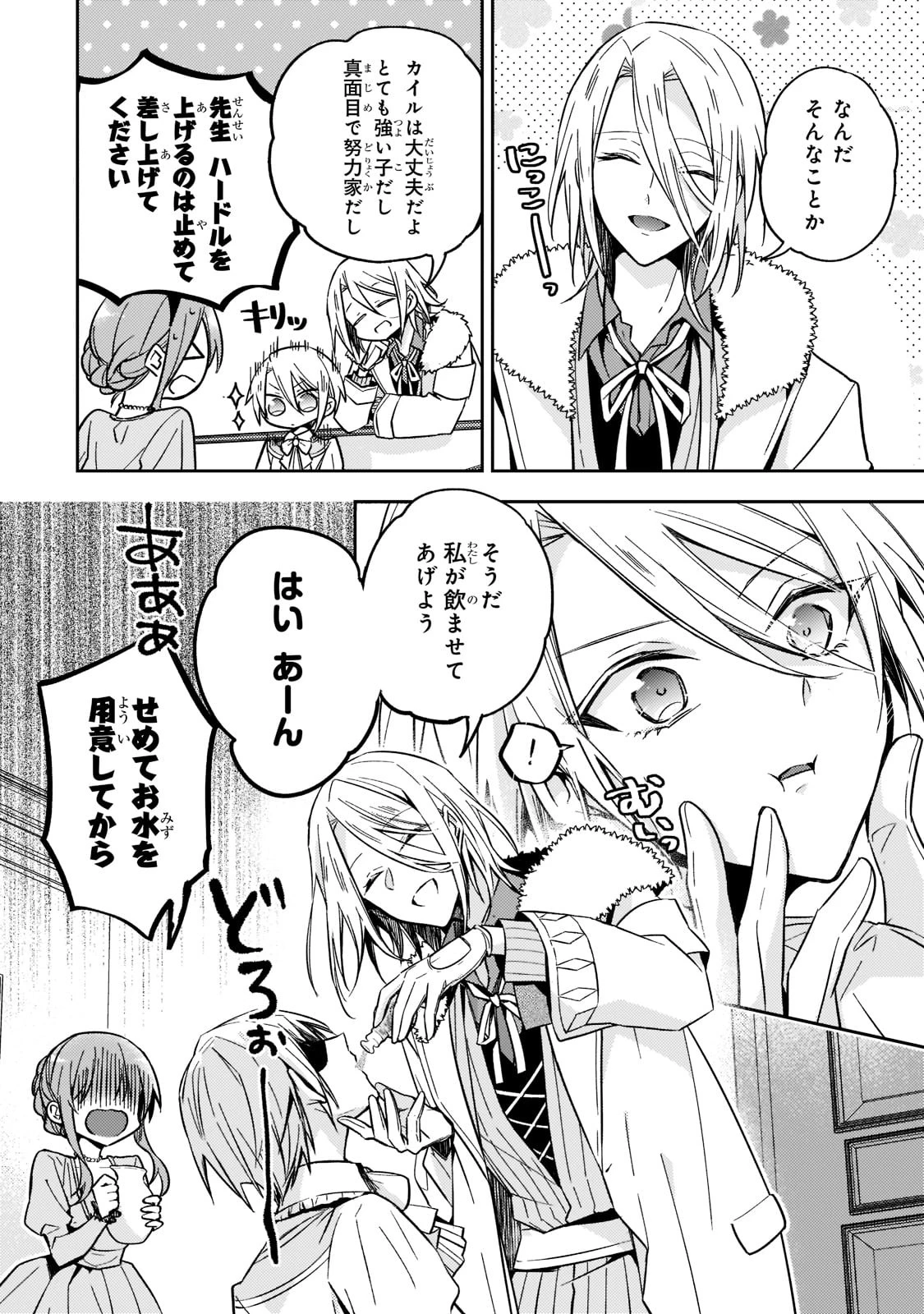 ループ7回目の悪役令嬢は、元敵国で自由気ままな花嫁生活を満喫する 第21話 - 30