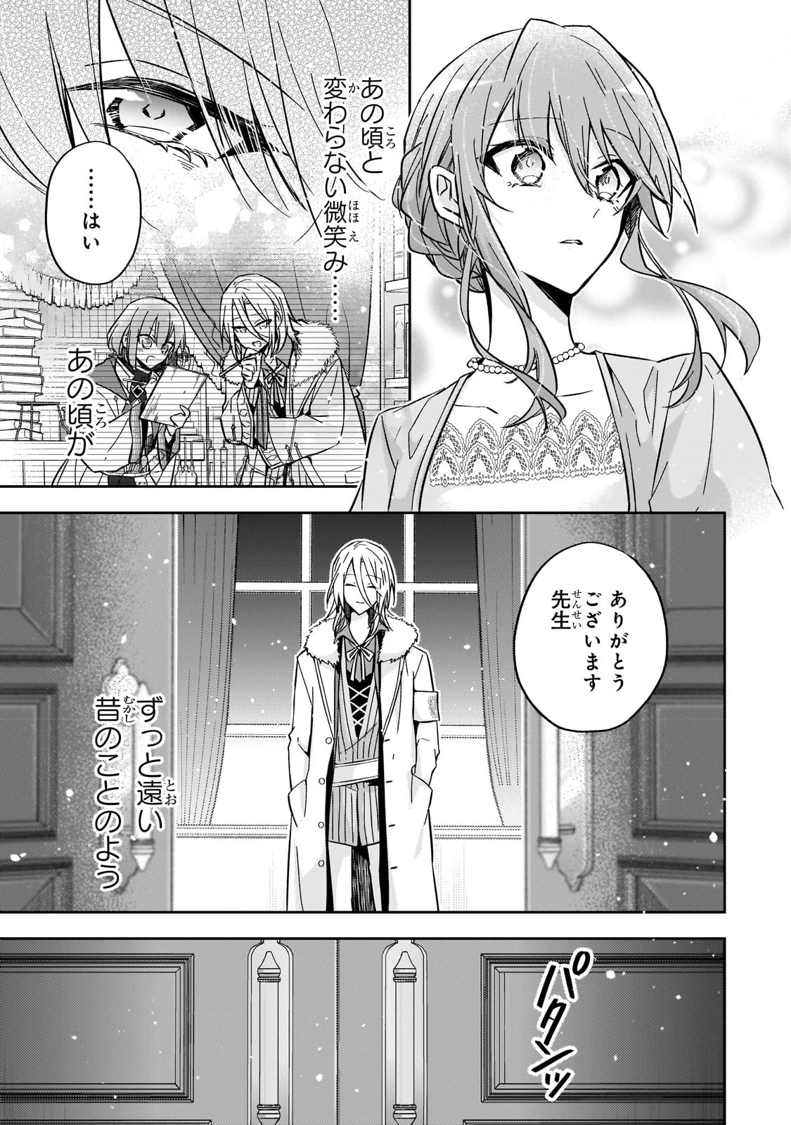 ループ7回目の悪役令嬢は、元敵国で自由気ままな花嫁生活を満喫する 第22話 - 9