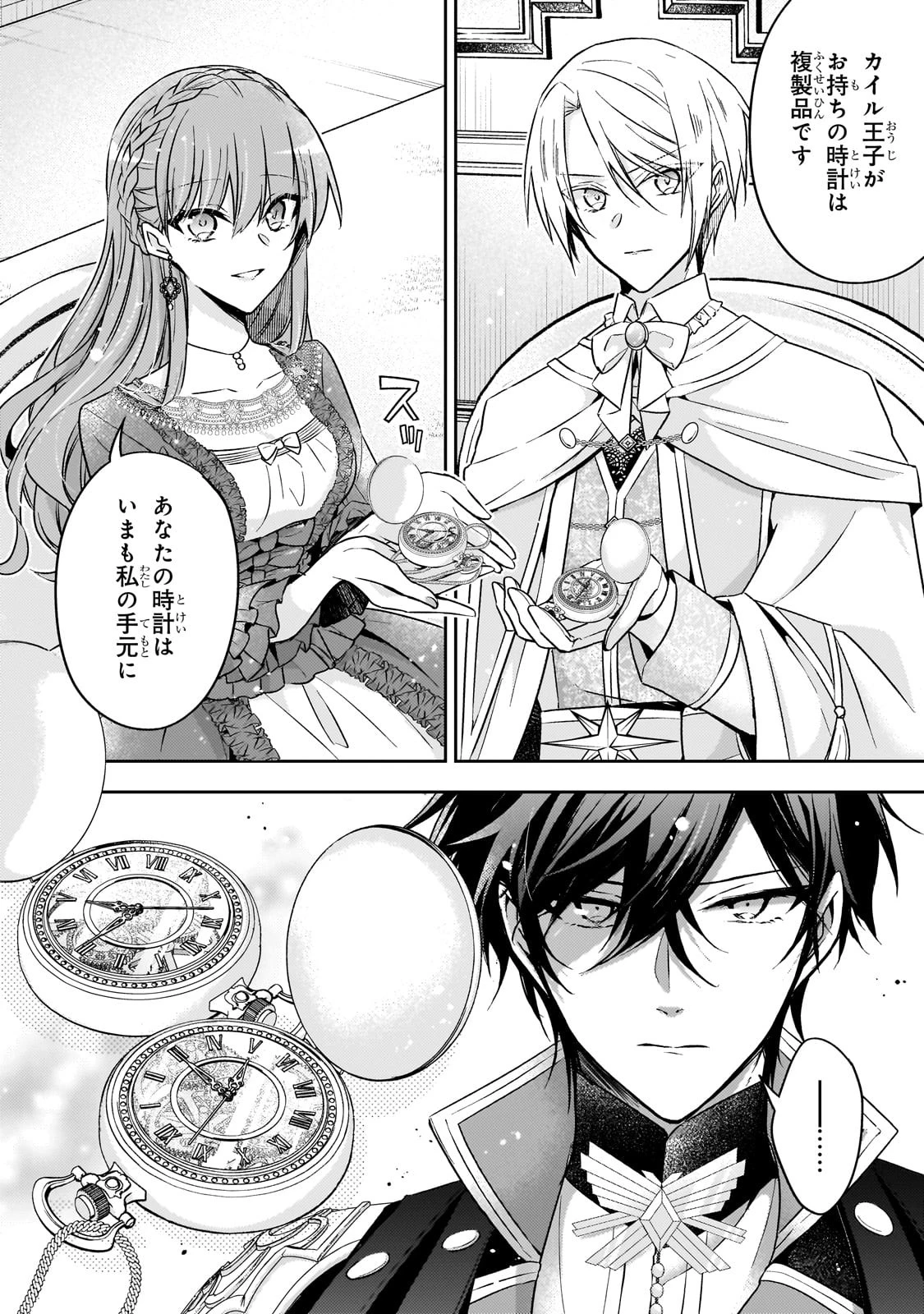 ループ7回目の悪役令嬢は、元敵国で自由気ままな花嫁生活を満喫する 第27話 - 20