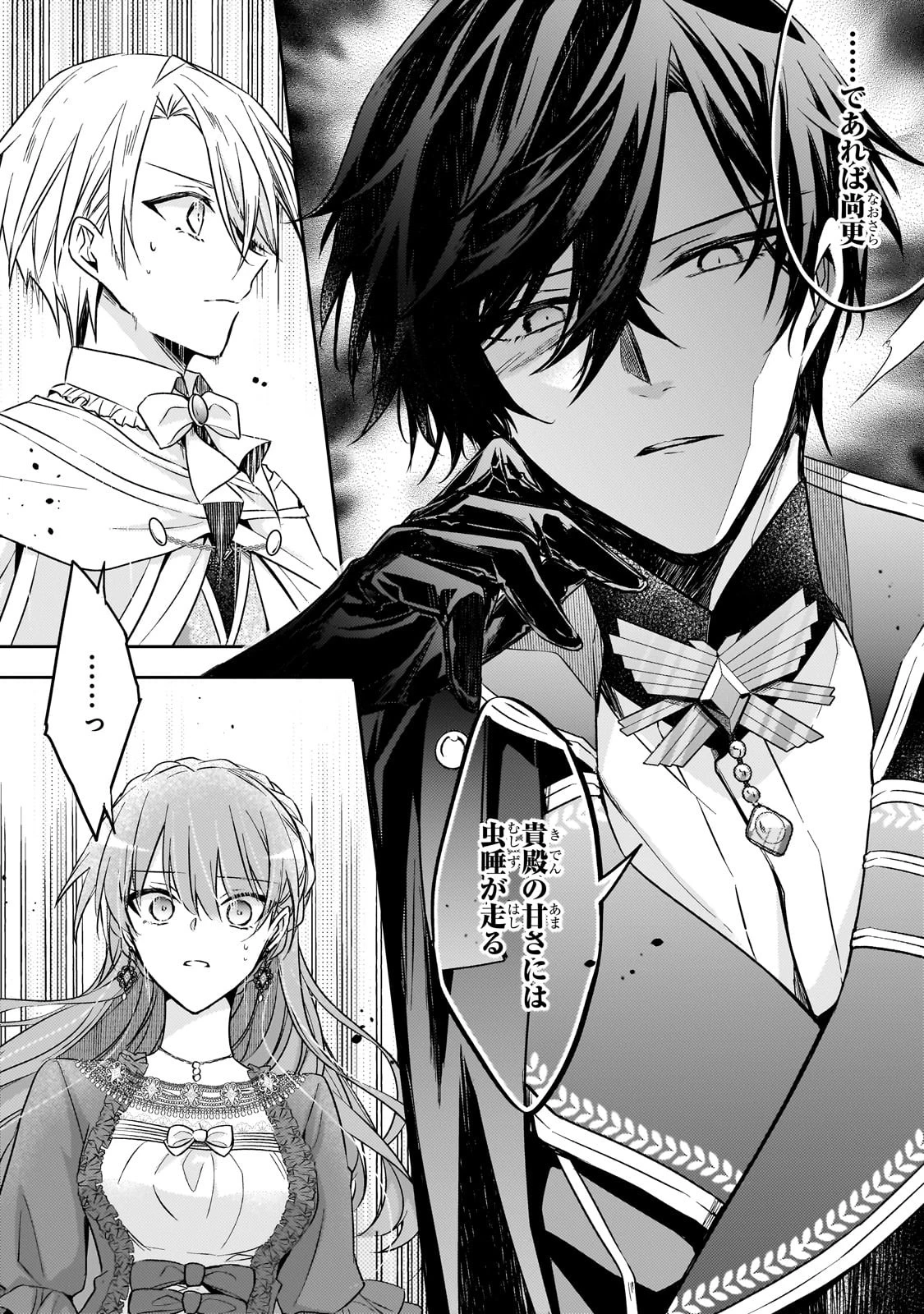 ループ7回目の悪役令嬢は、元敵国で自由気ままな花嫁生活を満喫する 第27話 - 28