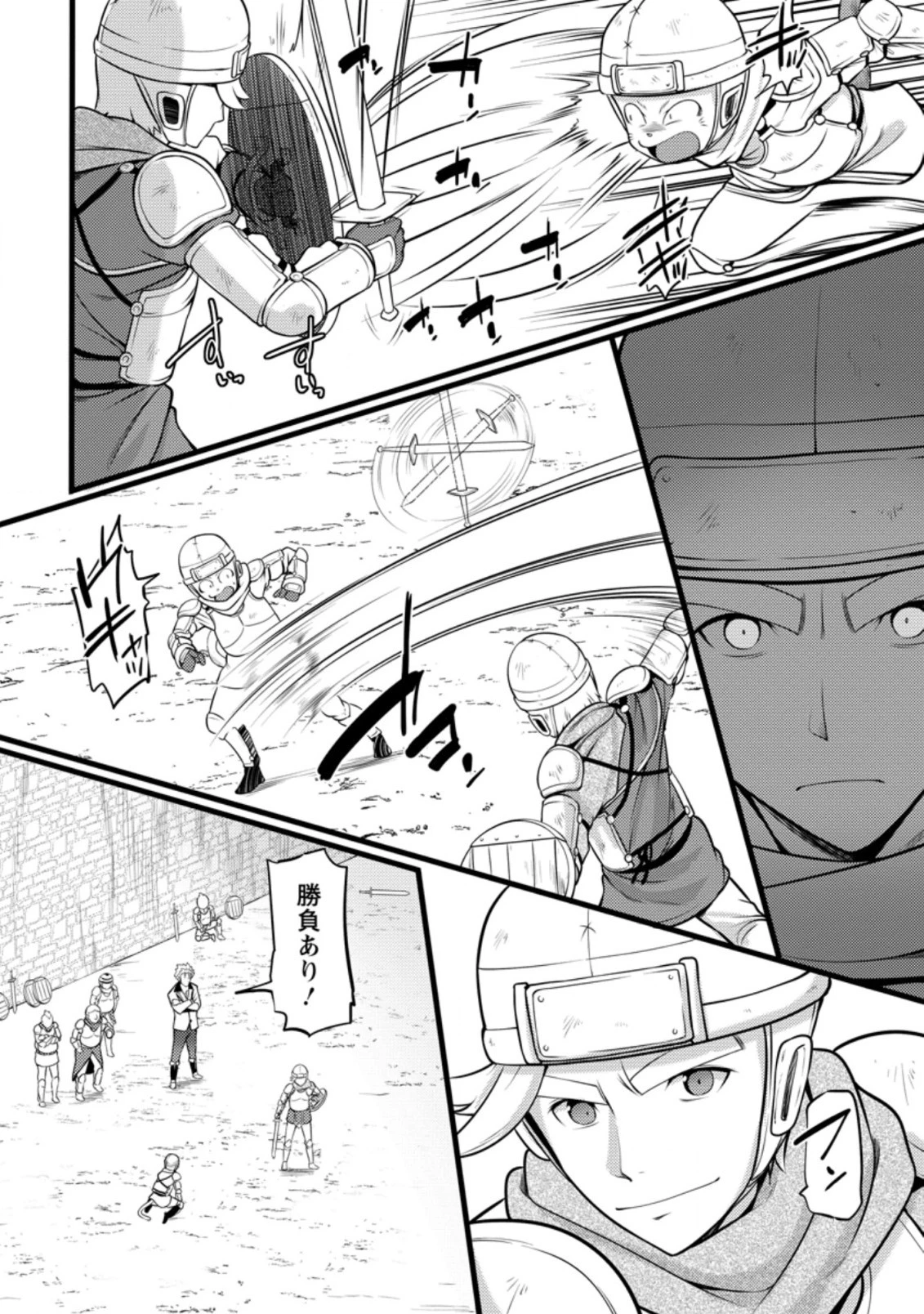 ハズレ判定から始まったチート魔術士生活 第7.3話 - 2