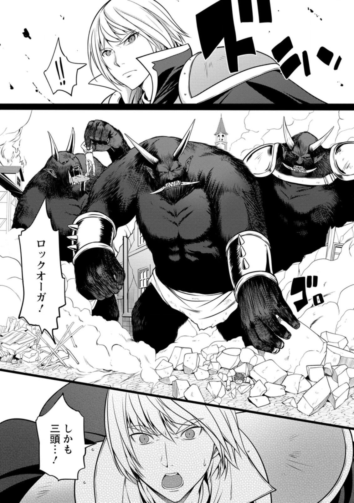 ハズレ判定から始まったチート魔術士生活 第8.1話 - 8