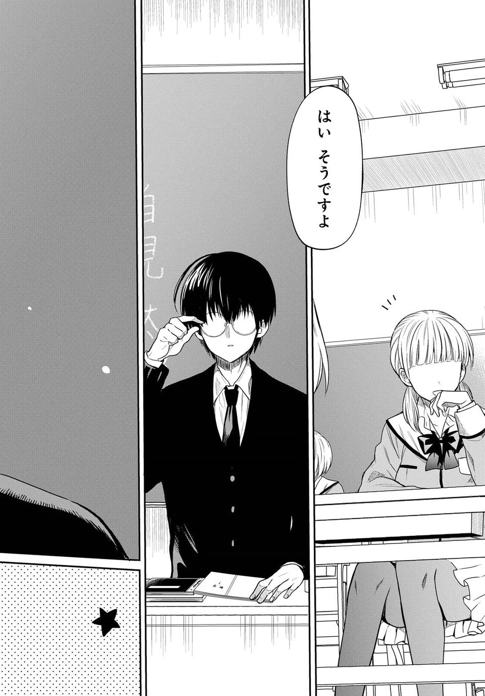 1年A組のモンスター 第1話 - 17