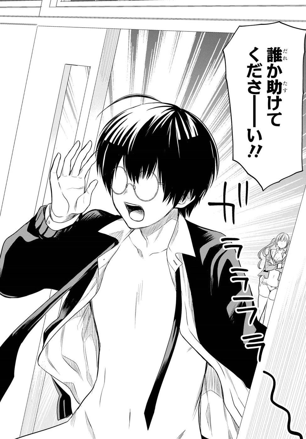 1年A組のモンスター 第1話 - 37