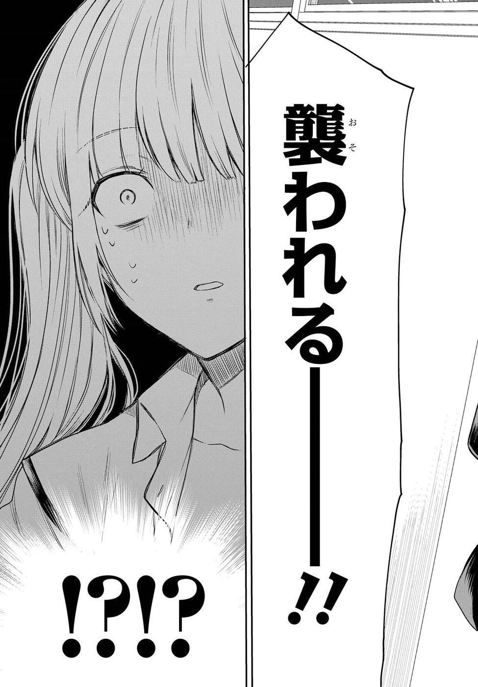 1年A組のモンスター 第1話 - 38