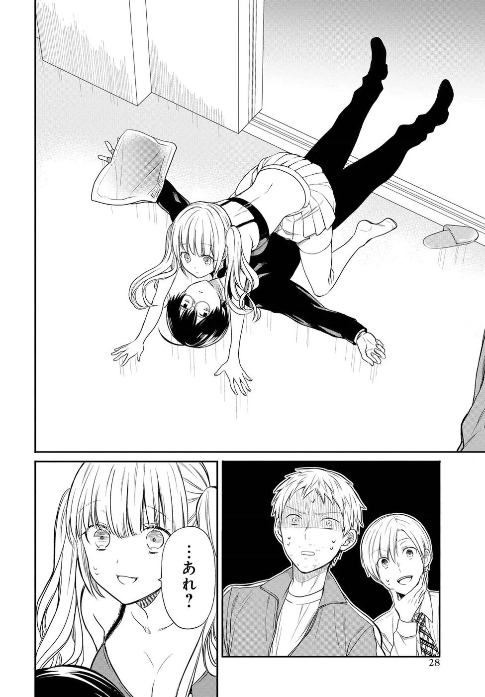 1年A組のモンスター 第3話 - 24