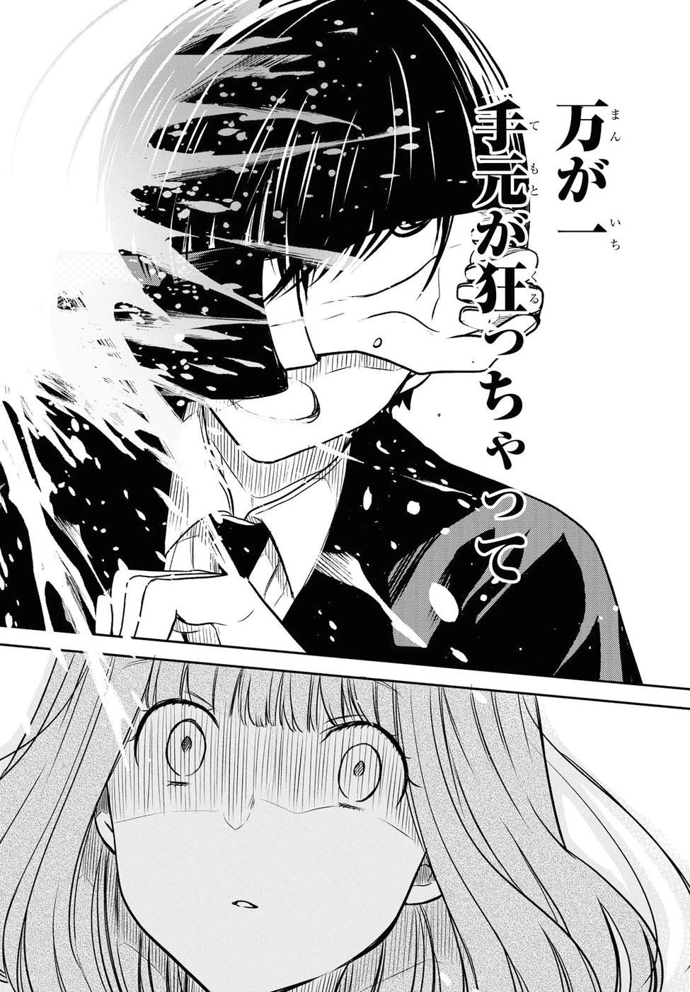 1年A組のモンスター 第10話 - 28