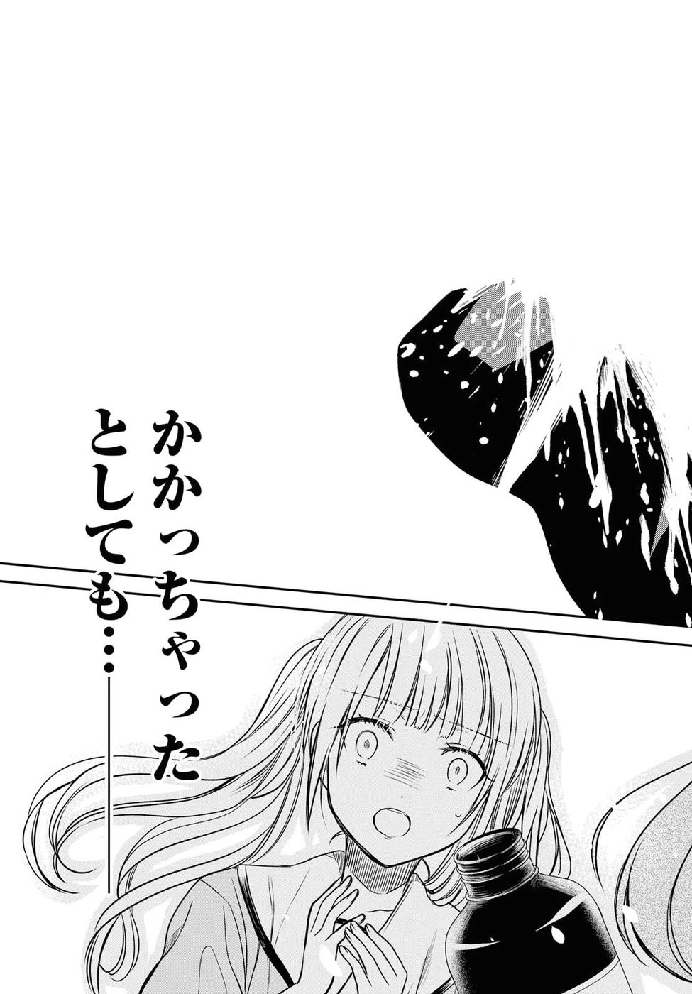 1年A組のモンスター 第10話 - 29