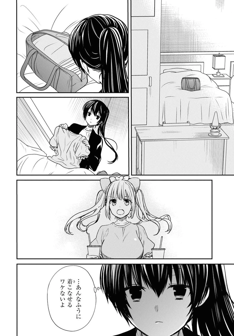 1年A組のモンスター 第13話 - 8