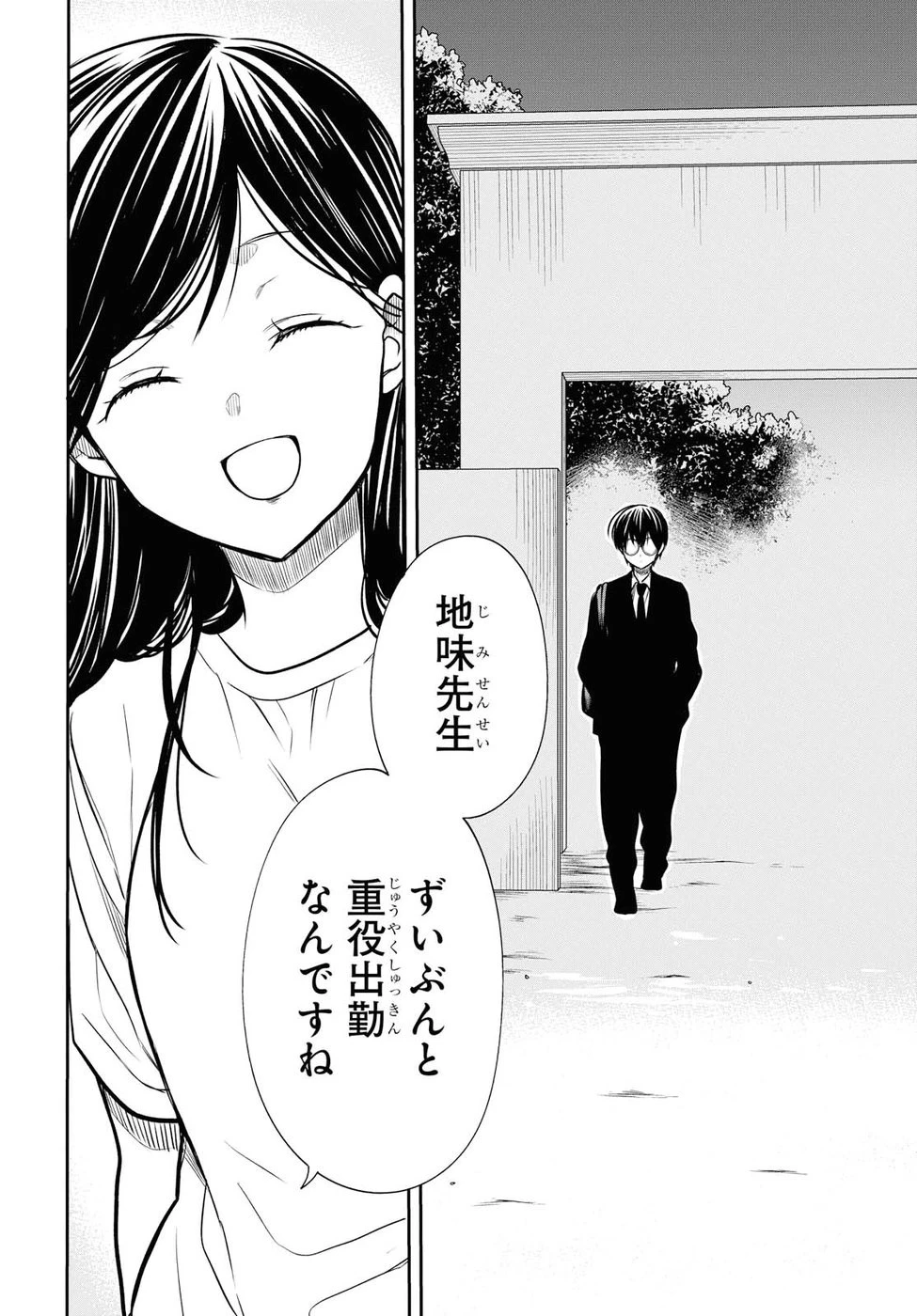 1年A組のモンスター 第13話 - 14