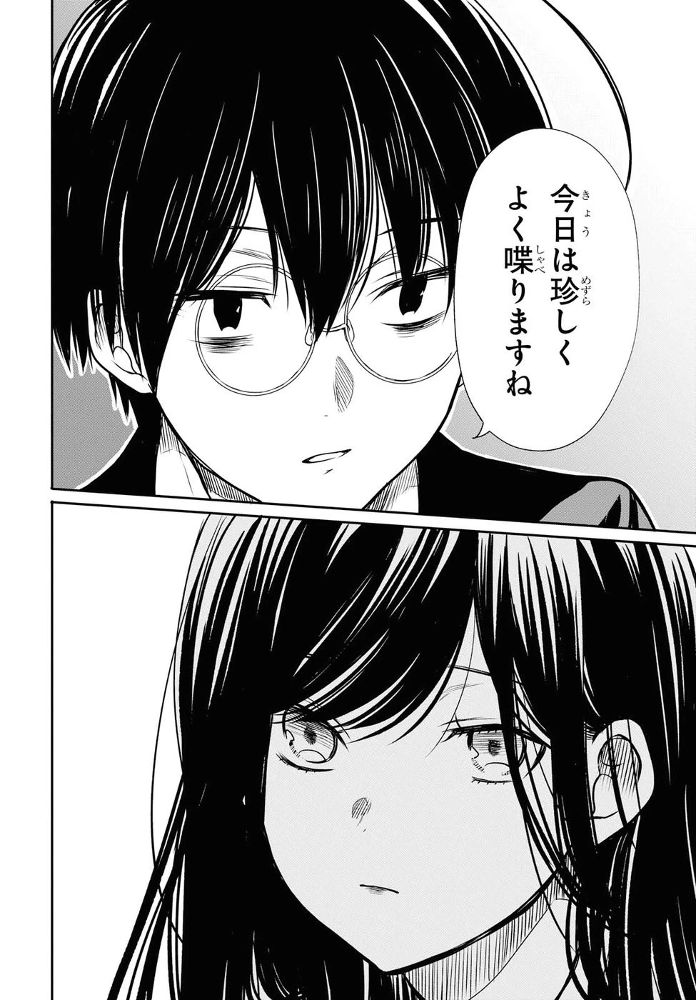 1年A組のモンスター 第13話 - 20