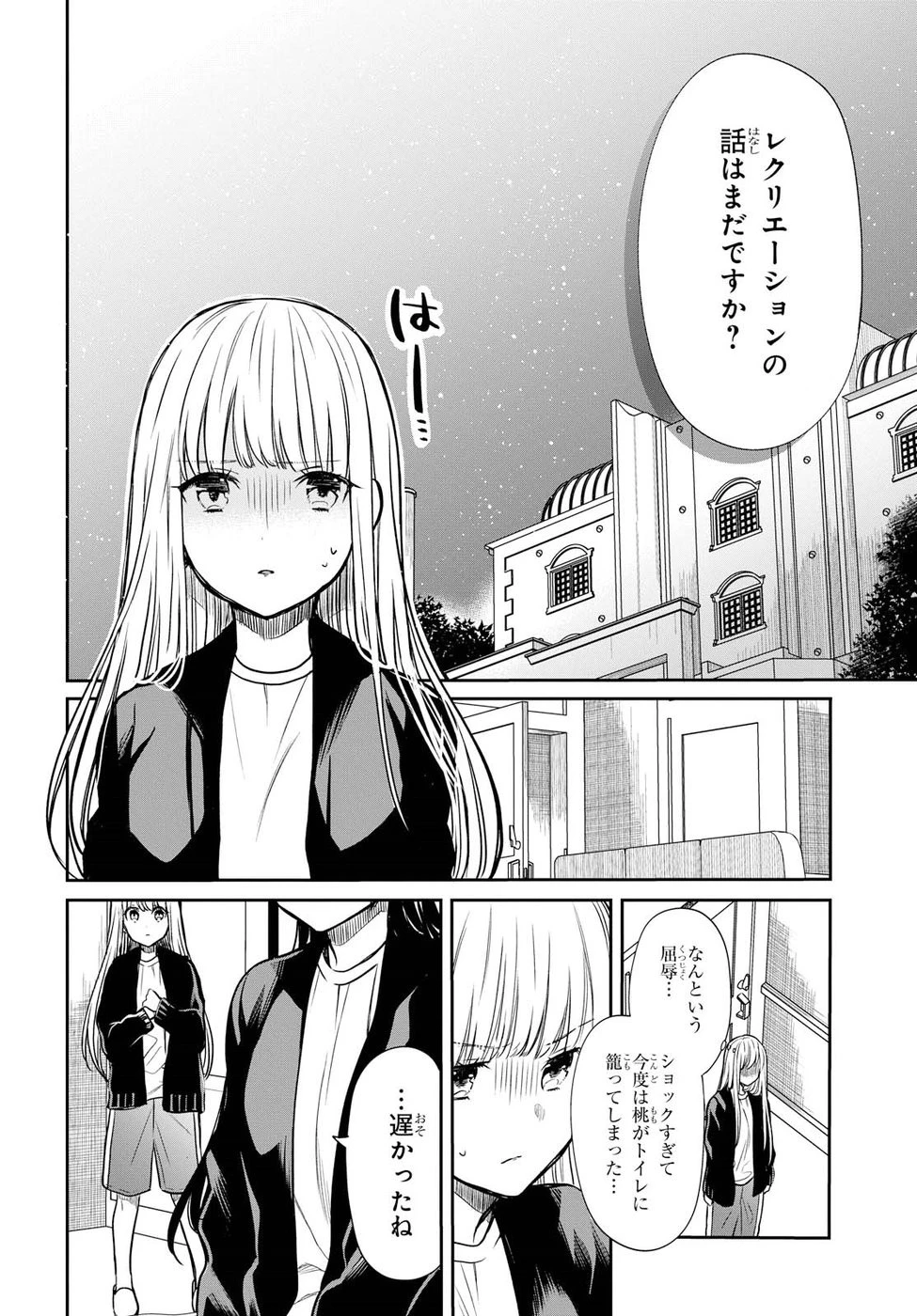 1年A組のモンスター 第14話 - 18