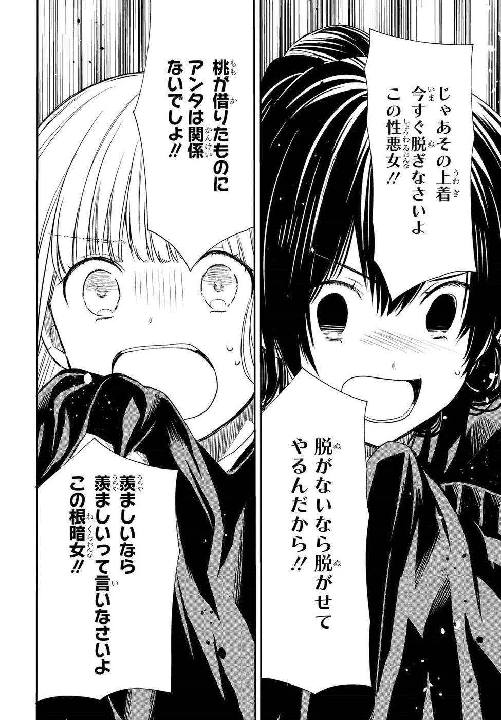 1年A組のモンスター 第14話 - 28