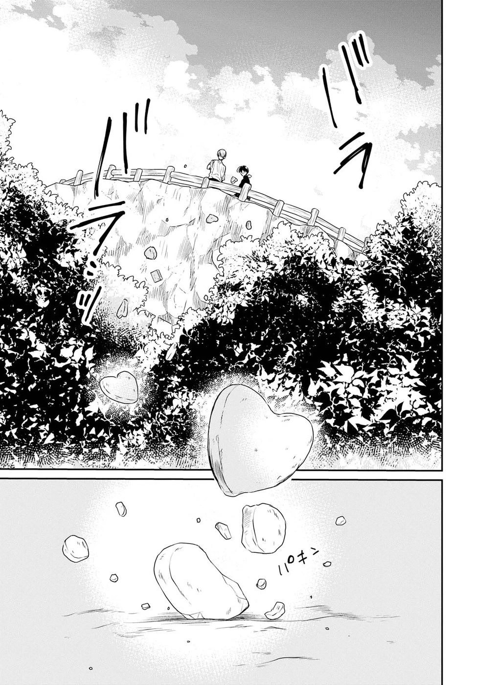 1年A組のモンスター 第15話 - 21