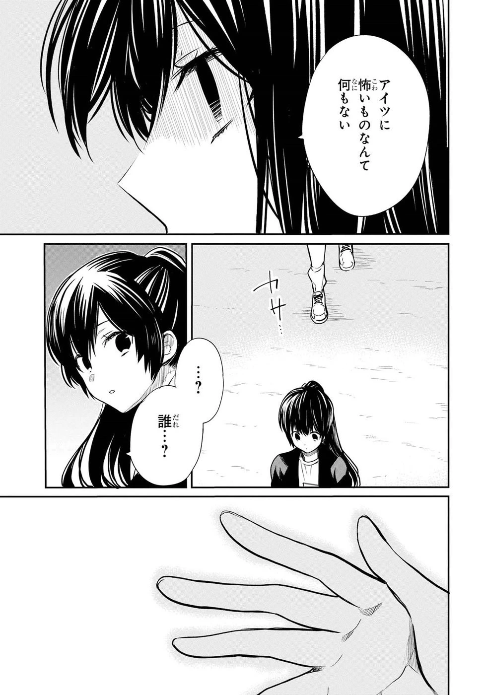 1年A組のモンスター 第15話 - 29