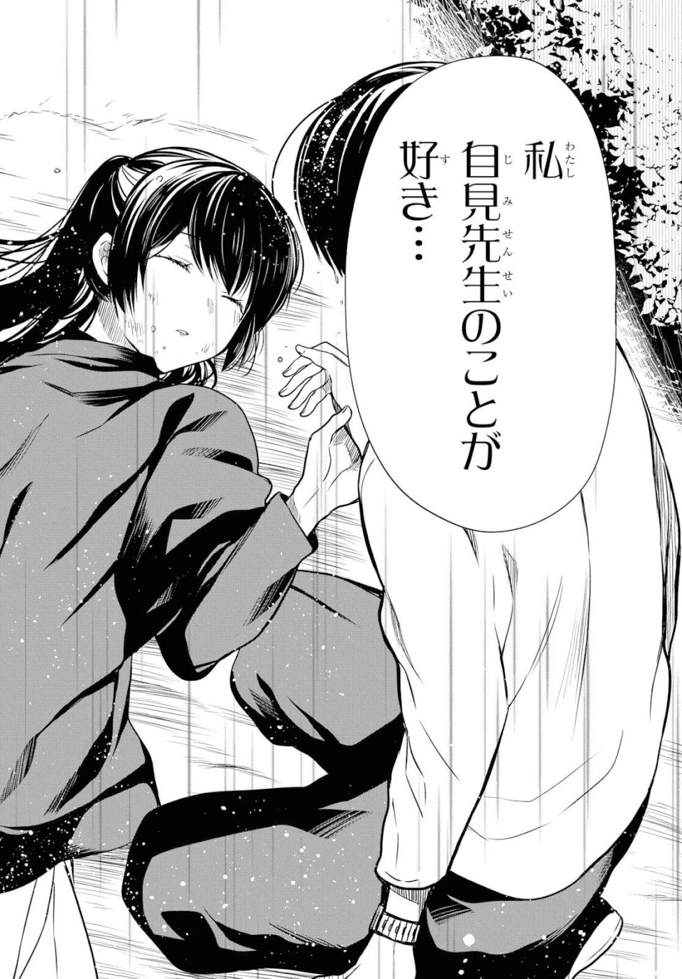 1年A組のモンスター 第16話 - 30