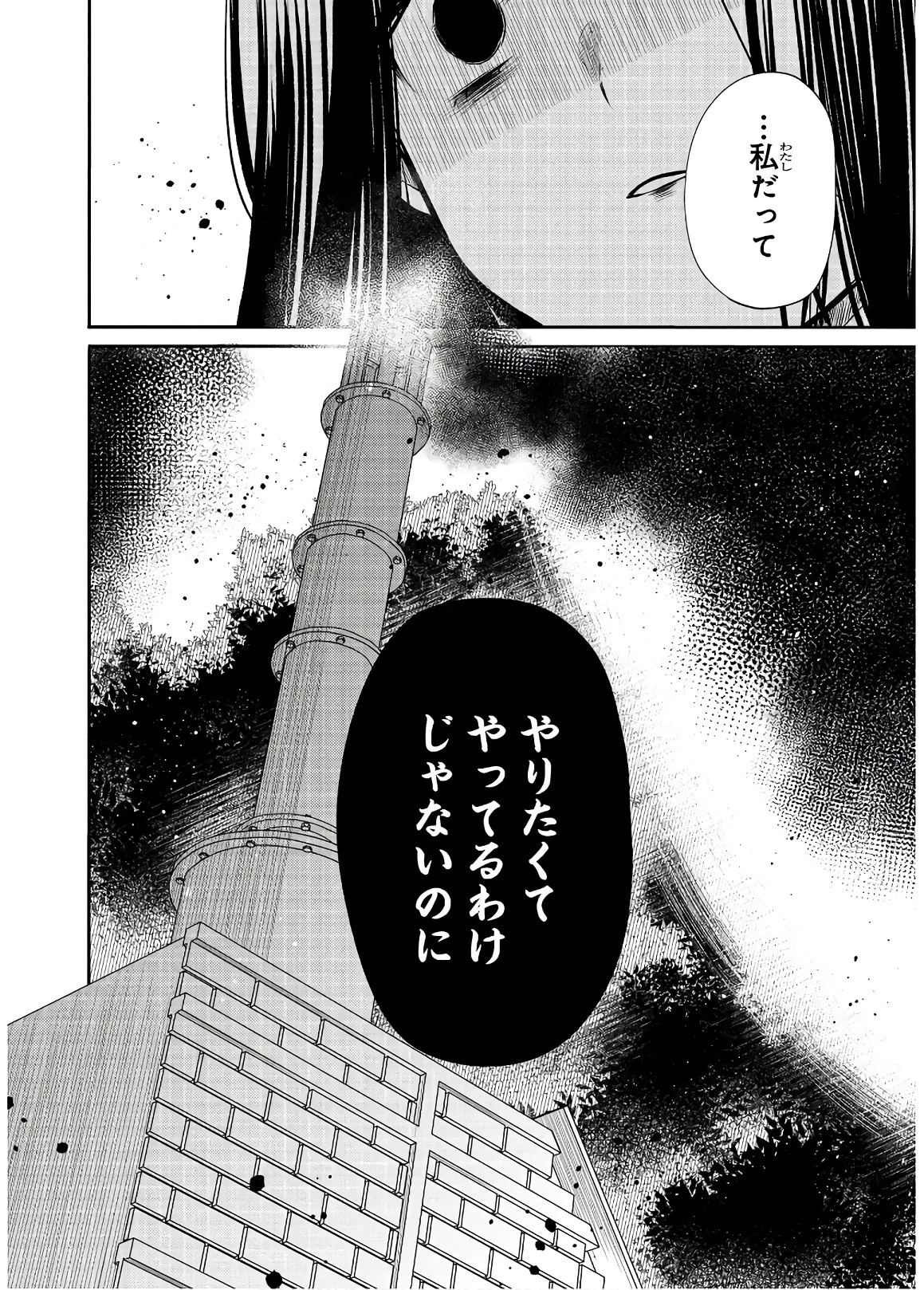 1年A組のモンスター 第22話 - 19