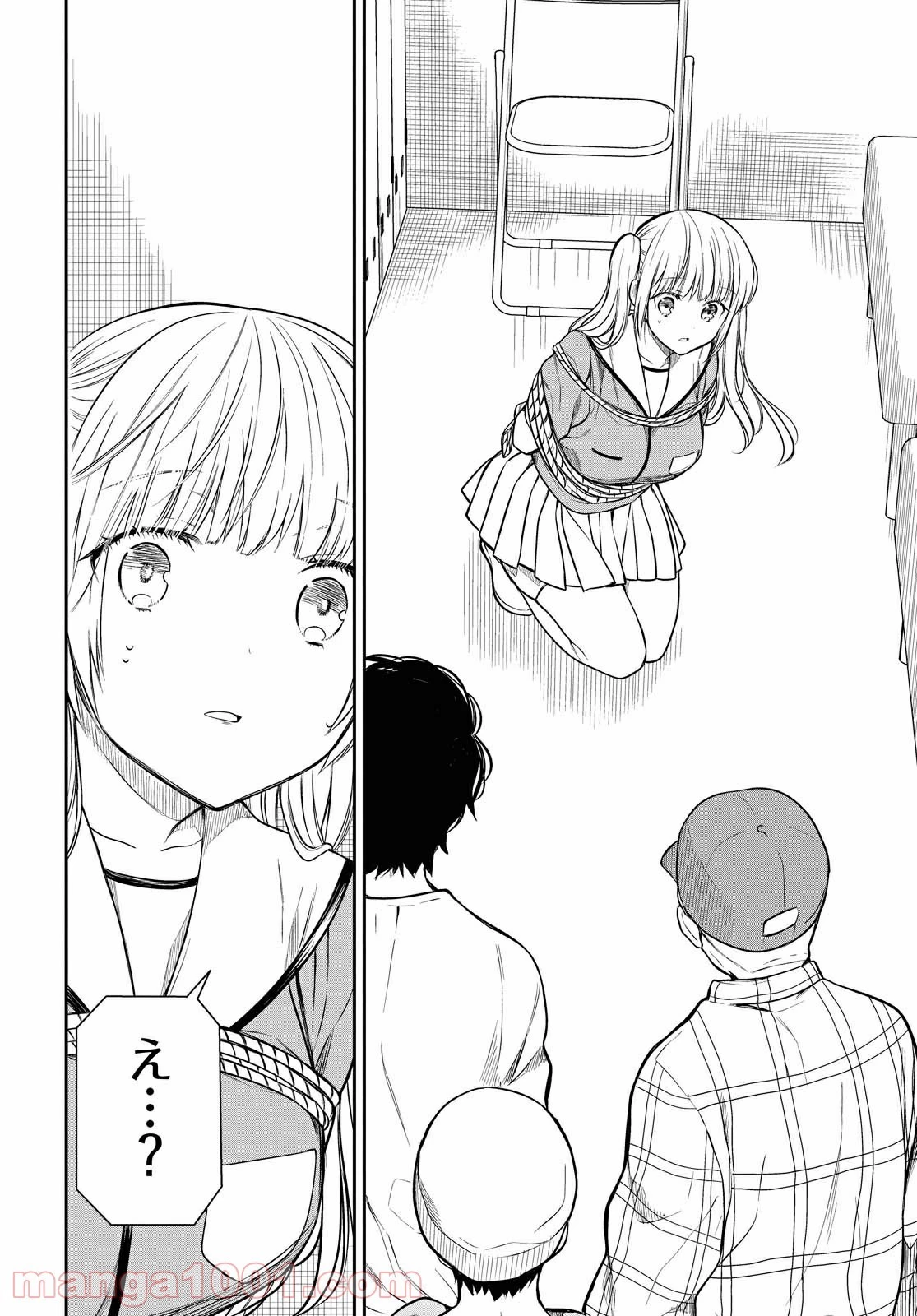 1年A組のモンスター 第25.2話 - 10