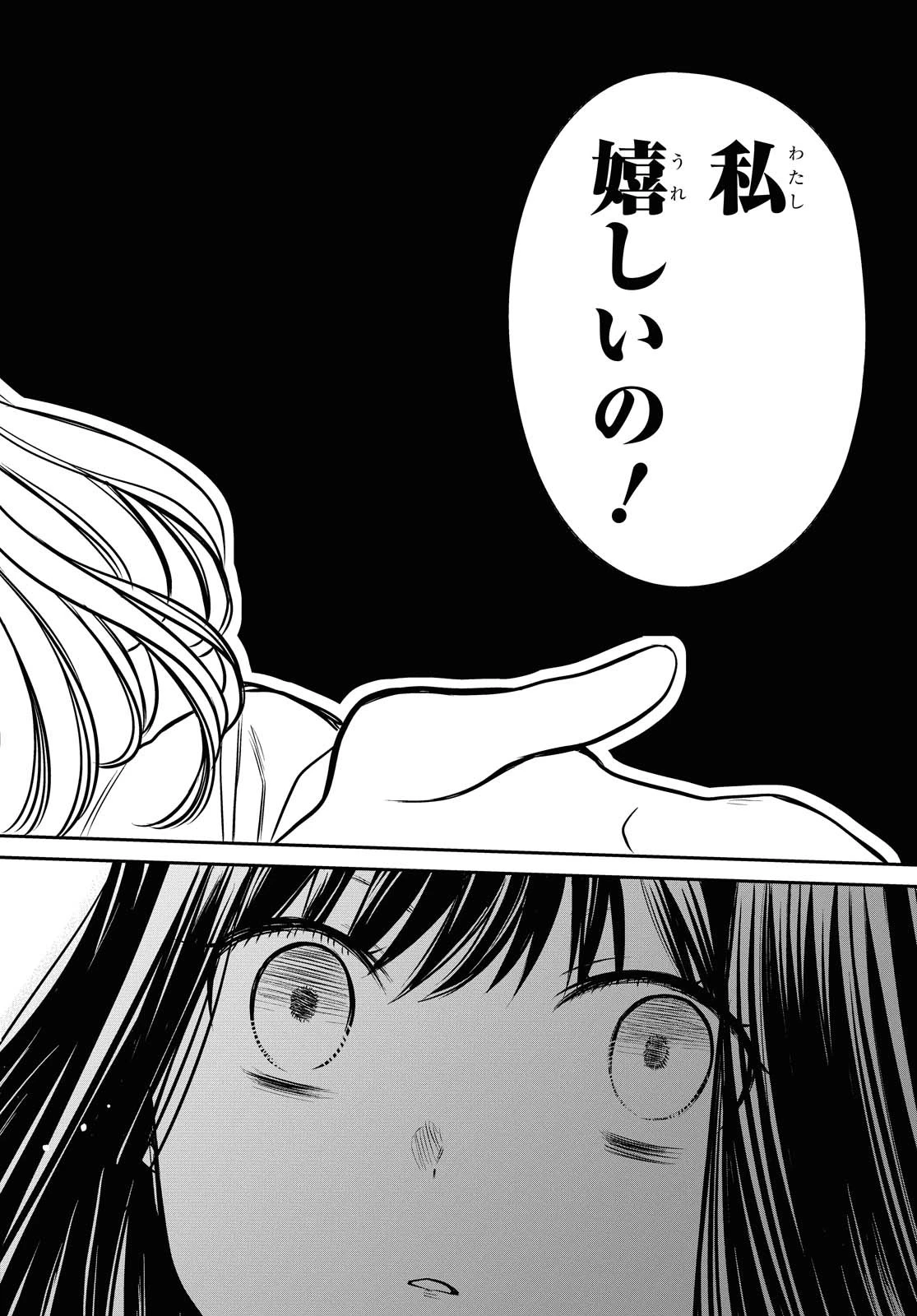 1年A組のモンスター 第27.2話 - 11