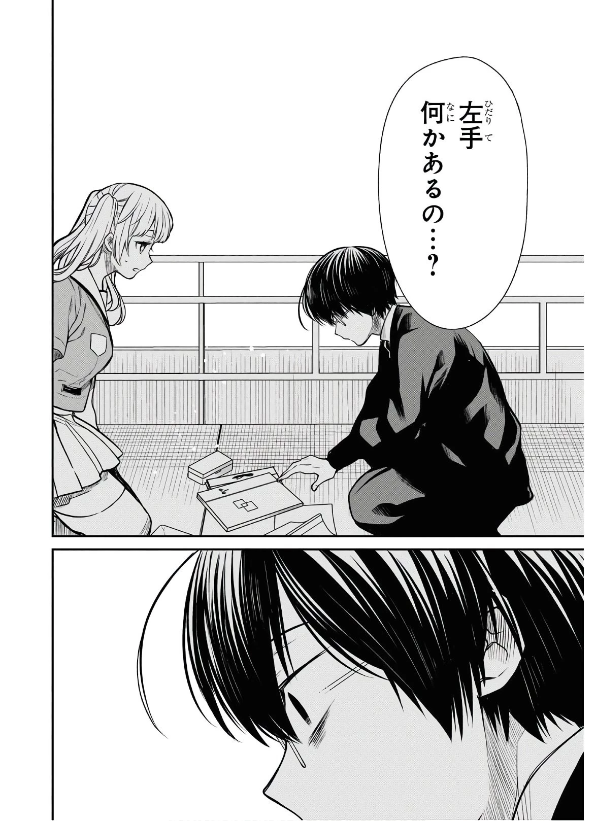 1年A組のモンスター 第28話 - 19