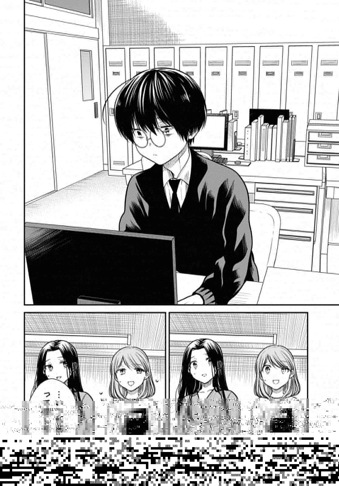 1年A組のモンスター 第34.1話 - 9