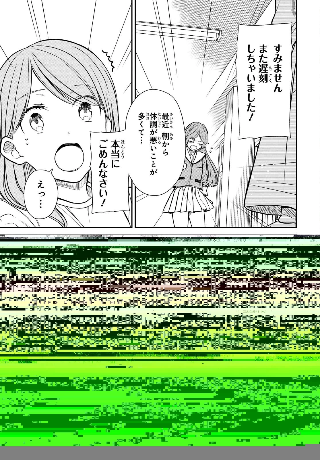 1年A組のモンスター 第37話 - 23