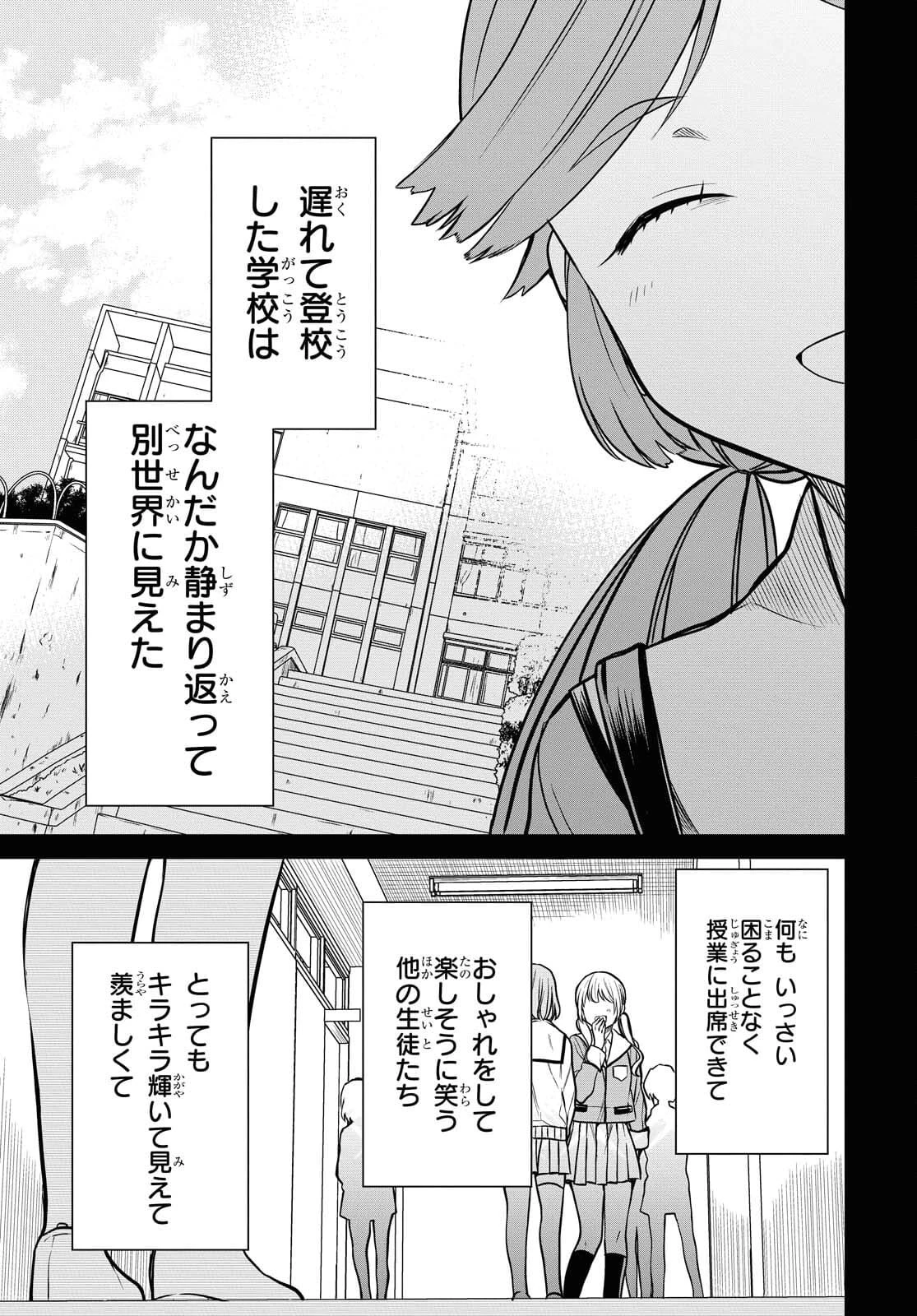 1年A組のモンスター 第41話 - 27