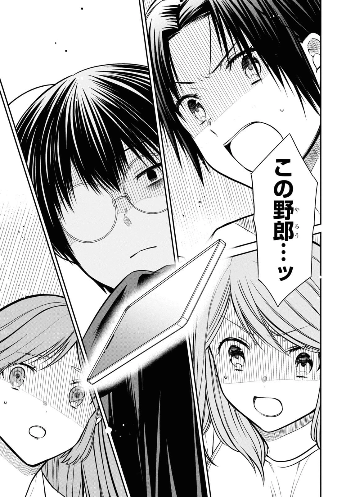 1年A組のモンスター 第42.2話 - 19