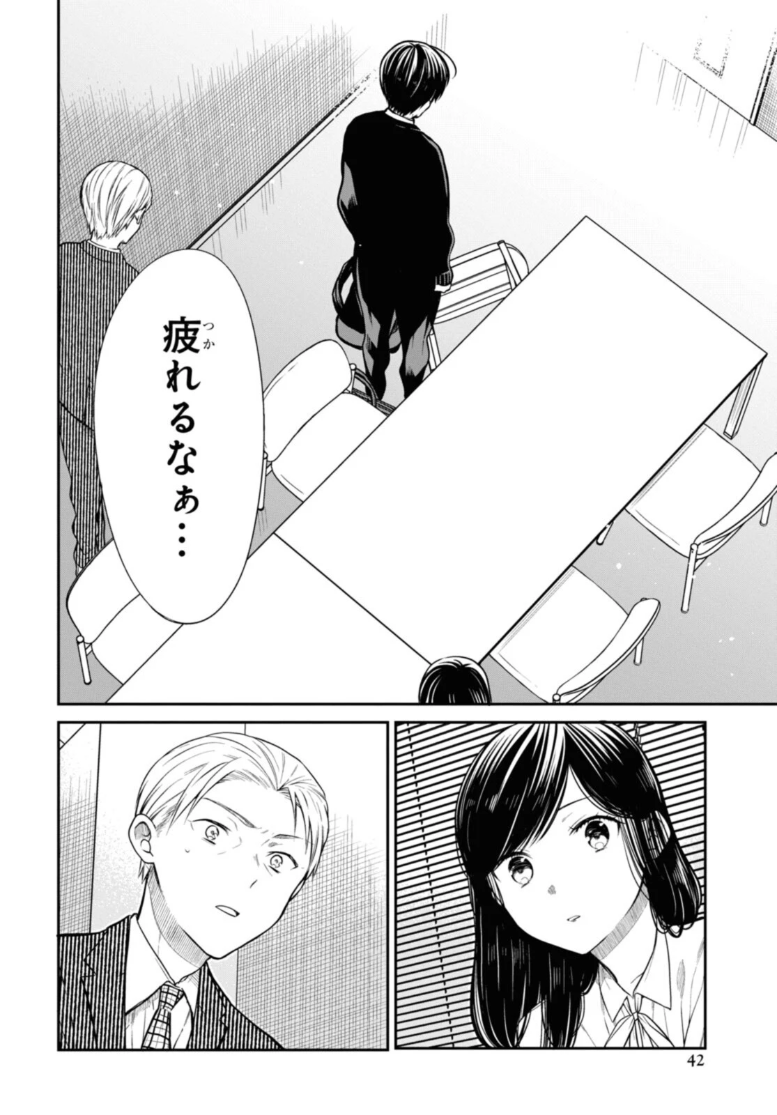 1年A組のモンスター 第46.1話 - 4